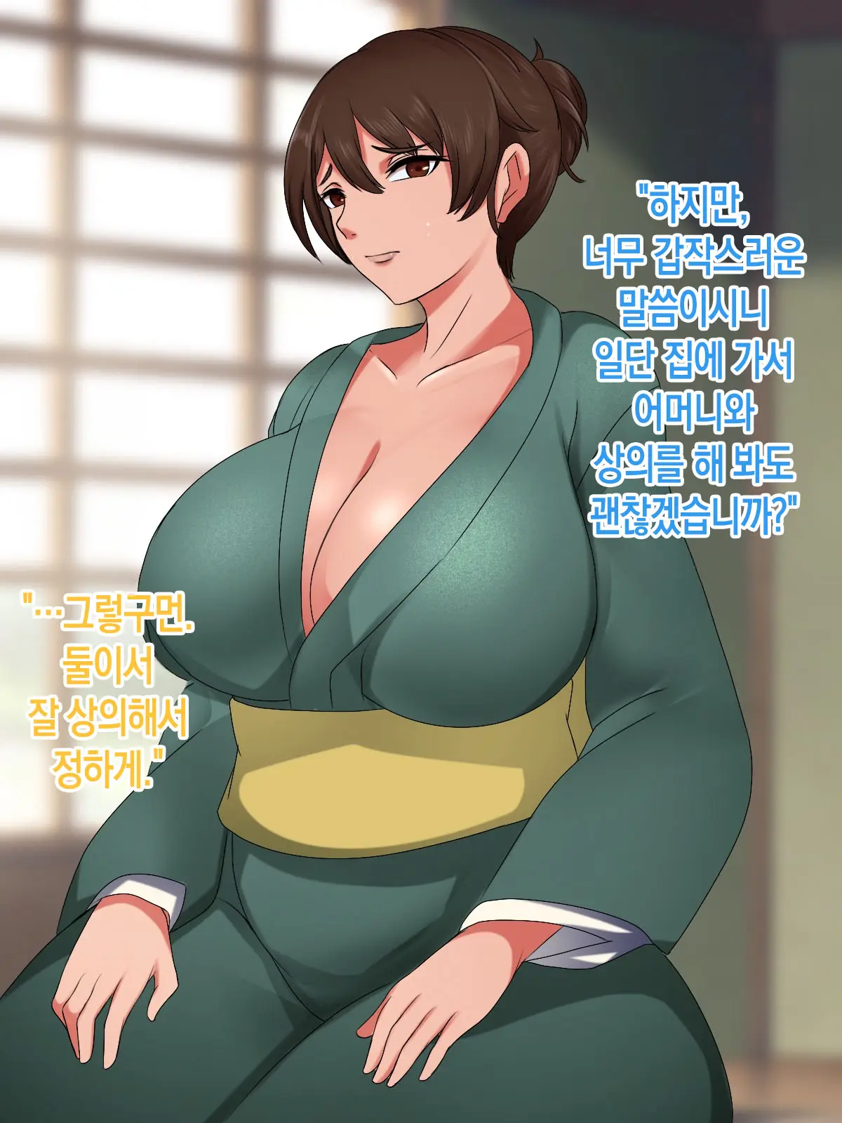 Mura No Tame Ni Boshi Kon O Shite Kozukuri Suru Koto Ni Natta Hanashi | 마을을 위해 모자혼을 하고 아이를 낳게 된 이야기